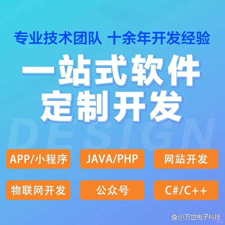 浙江软件开发